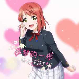 青鸟翻唱（粤语）