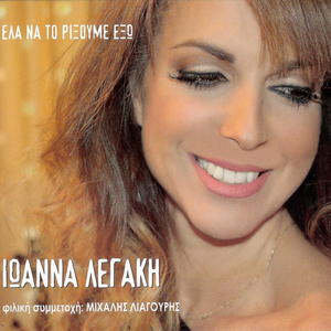 Αγάπη σπάνια