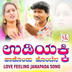 Udiyakki Hakonda Hontena