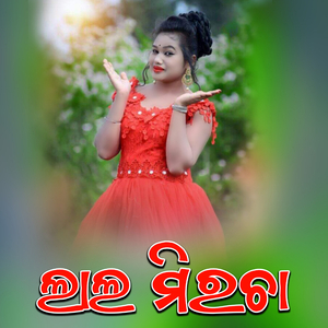 Lal Mircha