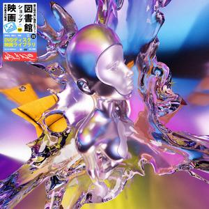 Reel Love 2020 (feat. Terabyte)