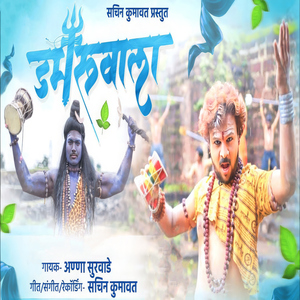Damaruwala