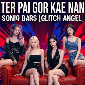 เธอไปก็แค่นั้น