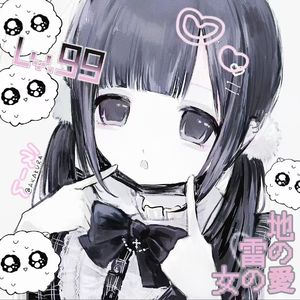 地雷の女の愛（Be in love with xxxx）