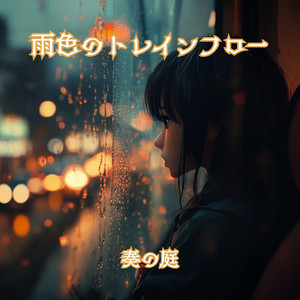 街路樹の深い緑