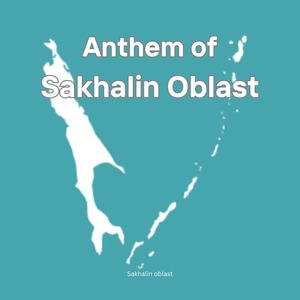 Anthem of Sakhalin Oblast
