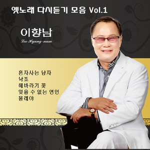 흑산도 아가씨