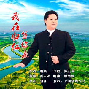 我在归仁等你来