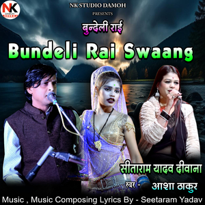 Bundeli Rai Swaang