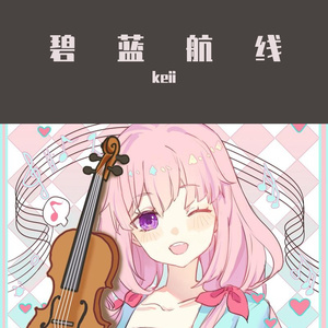 碧蓝航线 夕立 战斗曲 ソロモンの白椿 (夕立戦)6-4 中提琴与钢琴