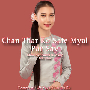 ချမ်းသာကိုယ်စိတ်မြဲပါစေ
