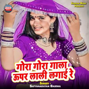 Gora Gora Gaala Upar Lali Lagai Re