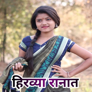Hirvya Ranat