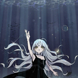 ドス暗い海の底から