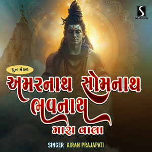 Amarnath Somnath Bhavnath