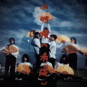 小时候（Childhood）