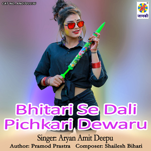 Bhitari Se Dali Pichkari Dewaru