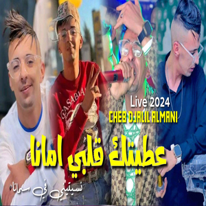 Atitak galbi amana (Live)