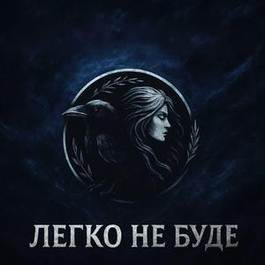 Моє серце палає