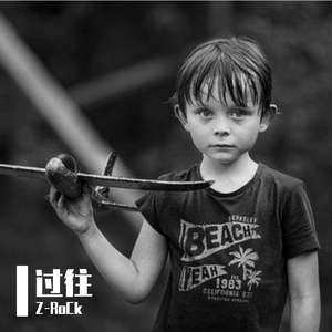 往（prod by 雍和）