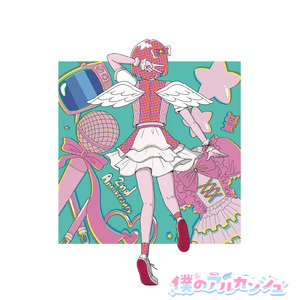 ピンポンパンポン大シュッキ！