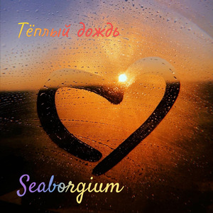 Психоз (feat. Tiemensss)