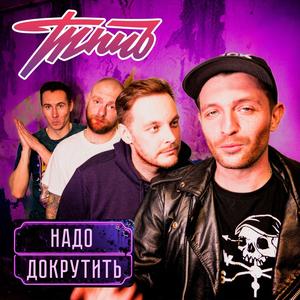 Внедорожная