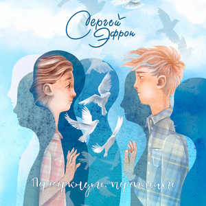 Перечеркнуть, переписать