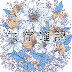 素直になれない恋心