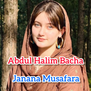 Janana Musafara
