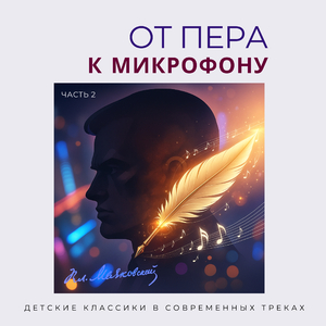 Тучкины штучки. Владимир Маяковский