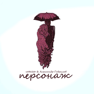 В поисках автора