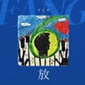放