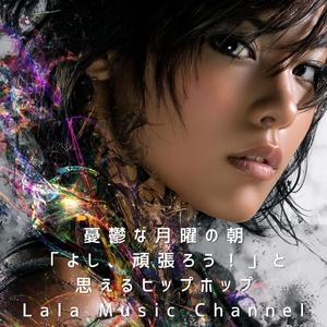 朝一番のビート