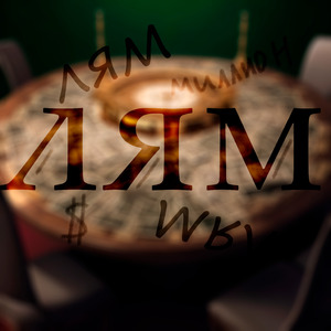 Лям
