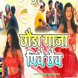 Chhauda Gaja Piyai Chhaiy
