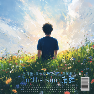 その頃です-此时彼刻