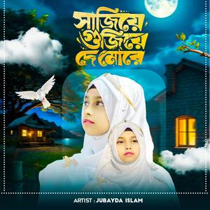 Shajiye Gujiye De More