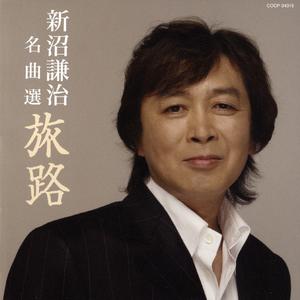 知らず知らずのうちに