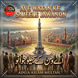 Aye Watan Ke Sajeele Jawanon (1)