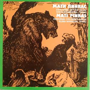 Часовник с кукувичка (Из цикъла Медна камбанка)