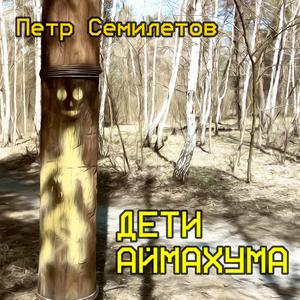 Атональный пульс