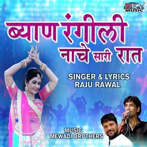 Thumka Su Gori Nache