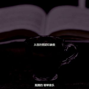 抚慰的假期回忆