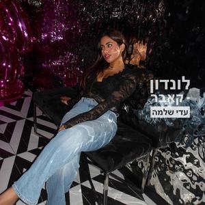 לונדון (קאבר)