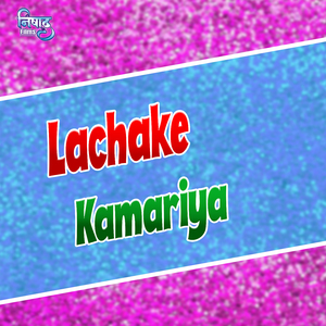 Lachake Kamariya