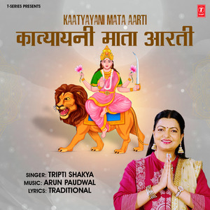 Kaatyayani Mata Aarti