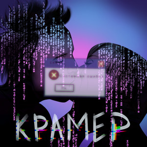 СИСТЕМНАЯ ОШИБКА