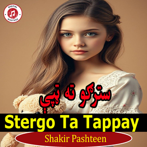 Stergo Ta Tappay