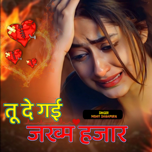 Tu de Gayi Jhakhm Hajar Yar Tero Mar Jave